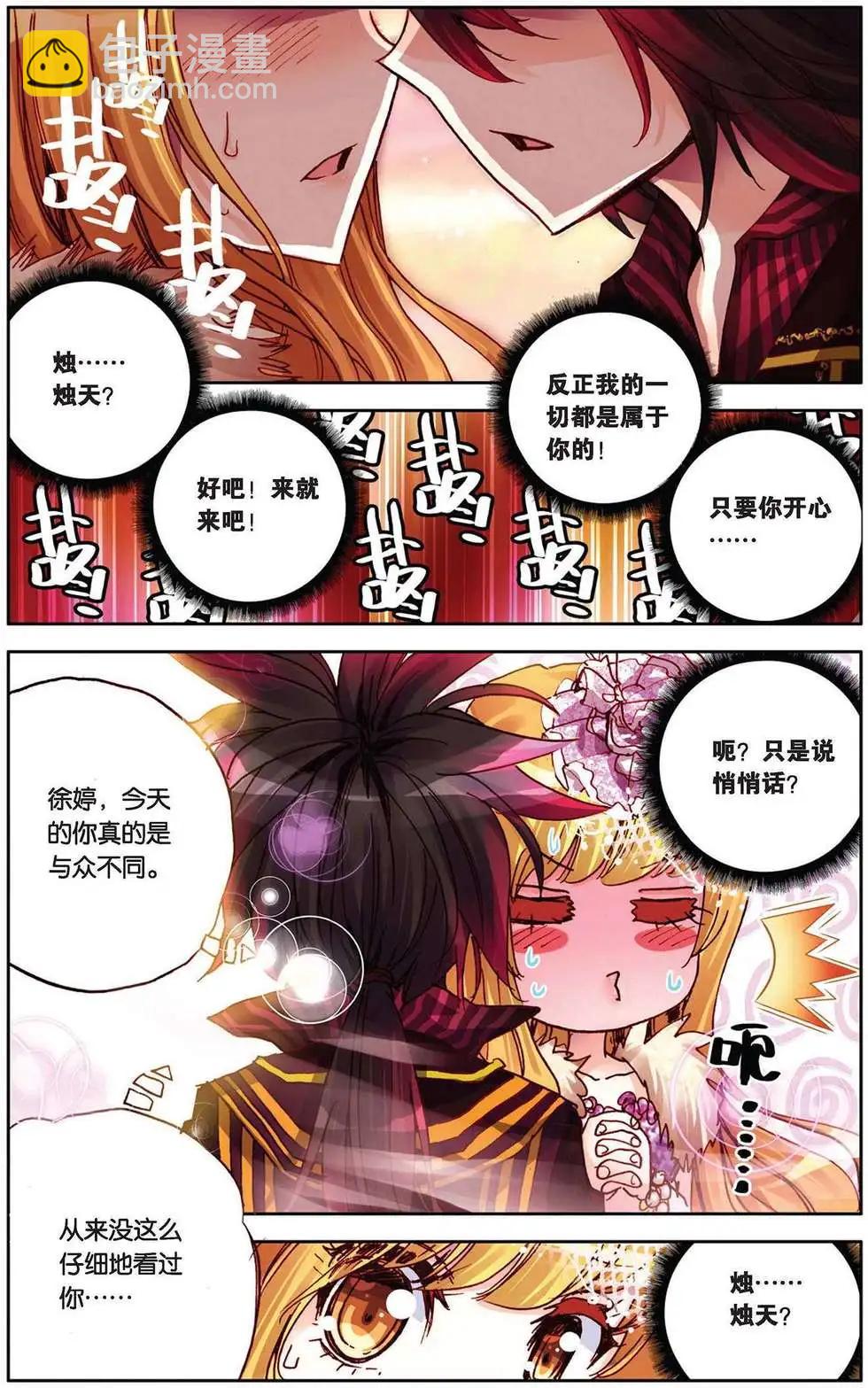 第87回 值得用一生去回报的人-第95话