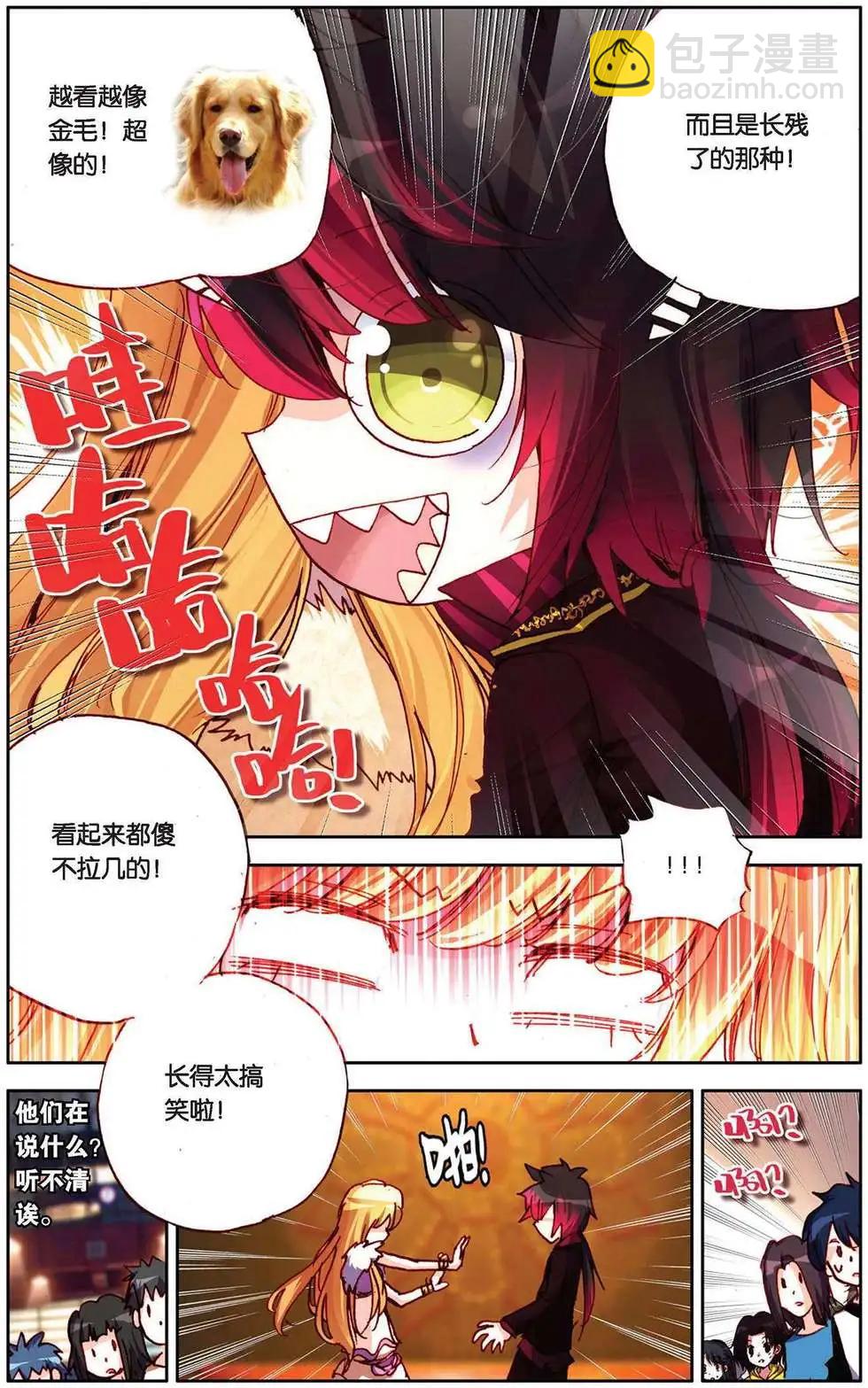 第87回 值得用一生去回报的人-第95话