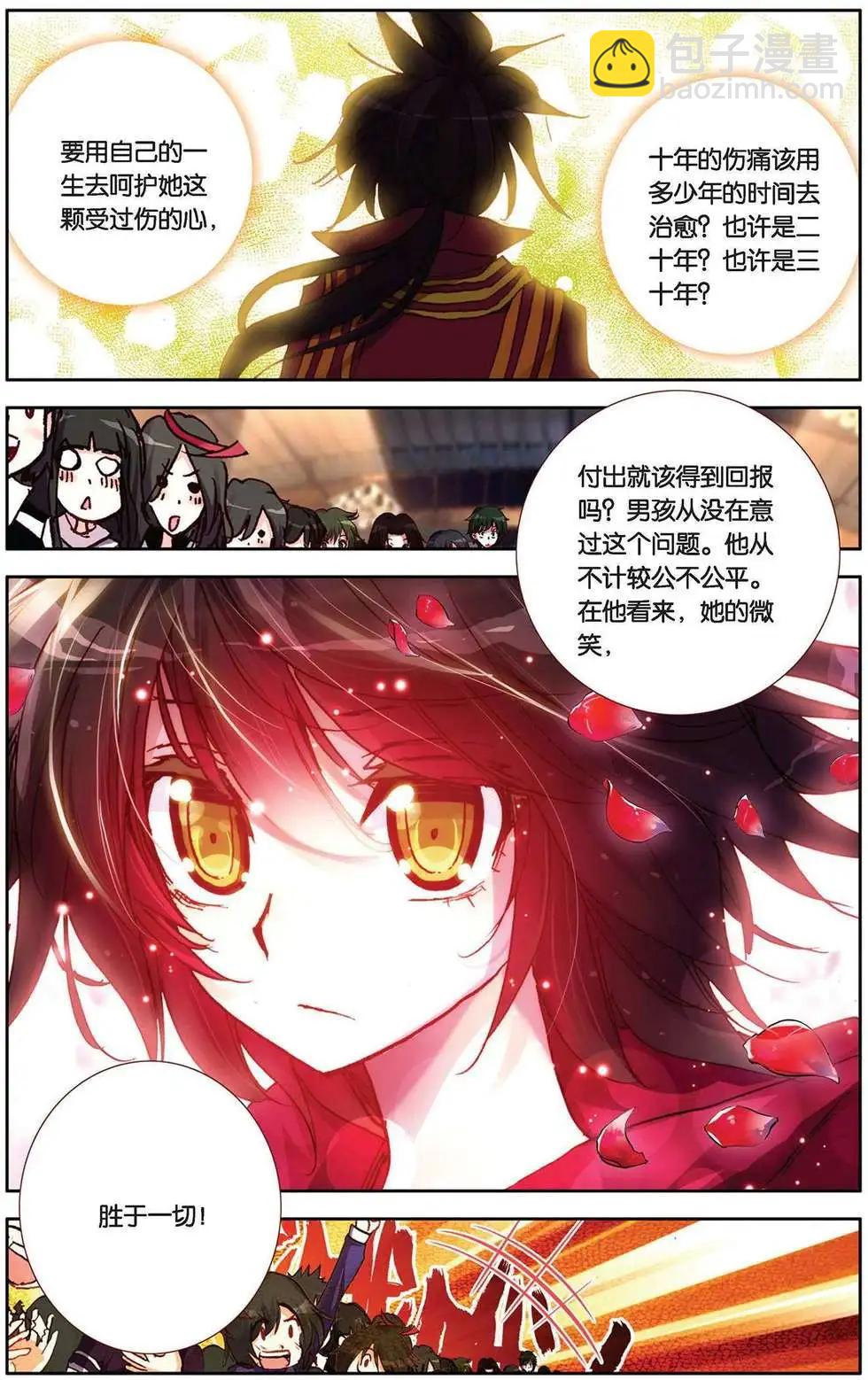 第87回 值得用一生去回报的人-第95话