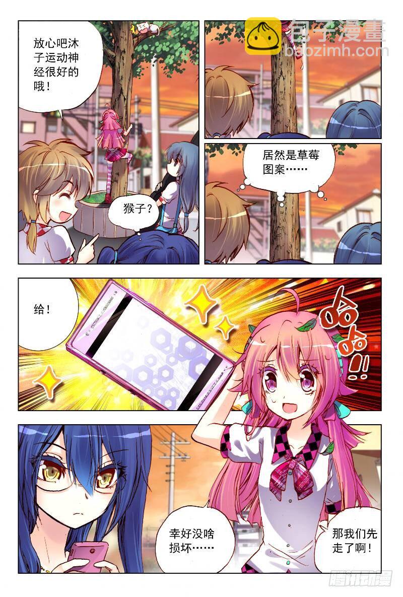 4 应该看看星座运势的（中）-第11话