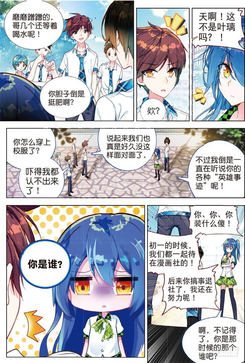 34 不可碰触（中）-第101话