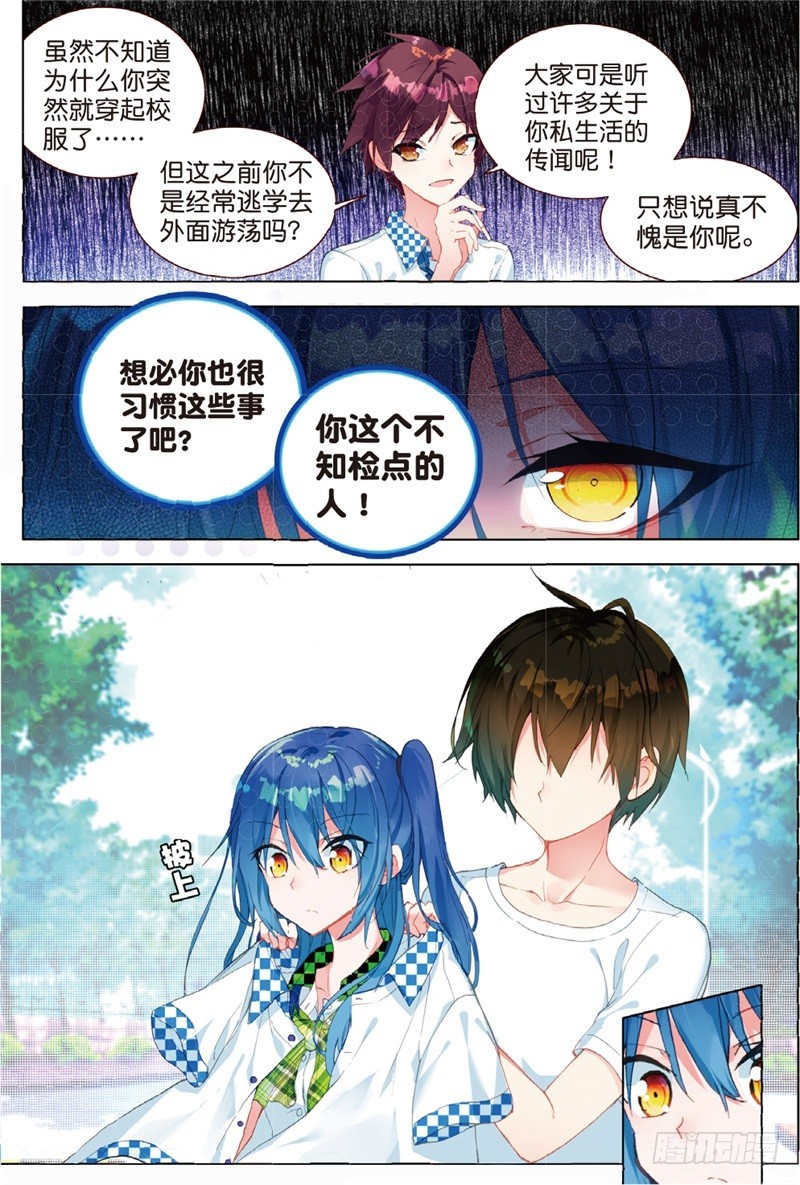 34 不可碰触（中）-第101话