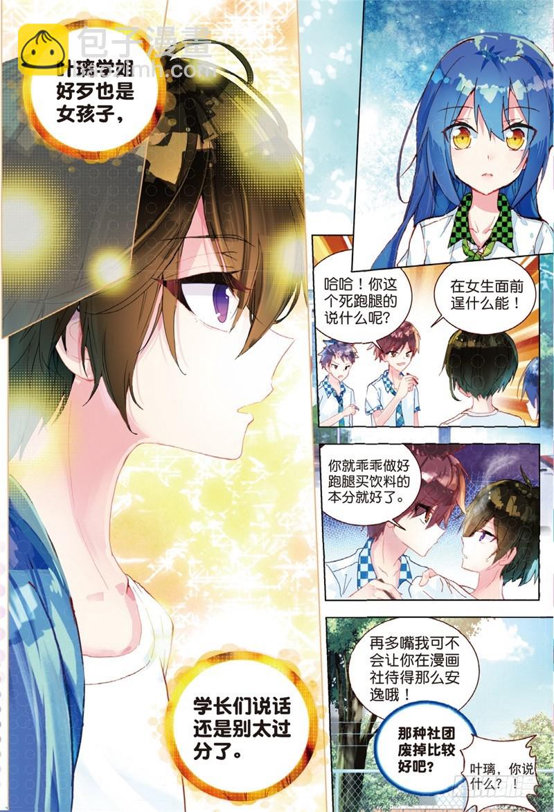 34 不可碰触（中）-第101话