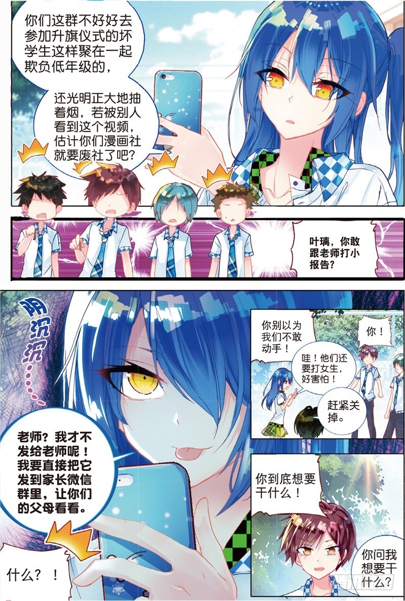 34 不可碰触（中）-第101话