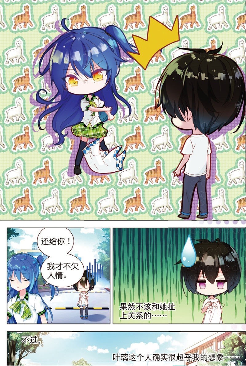 34 不可碰触（中）-第101话