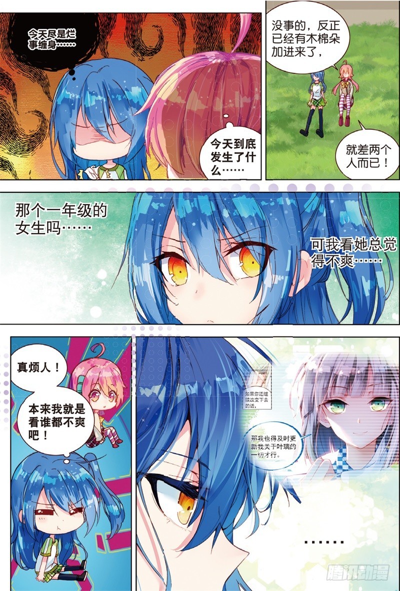 34 不可碰触（中）-第101话