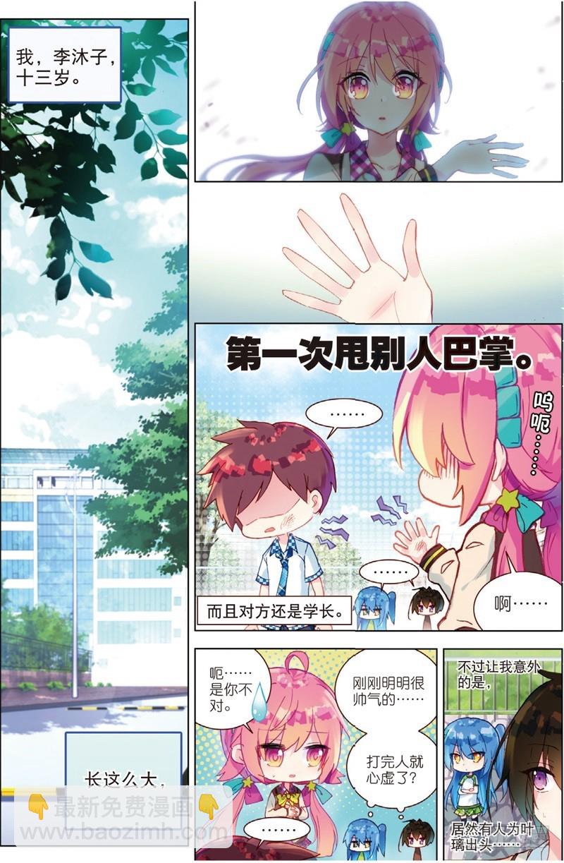 35 绝对的请求！（上）-第103话