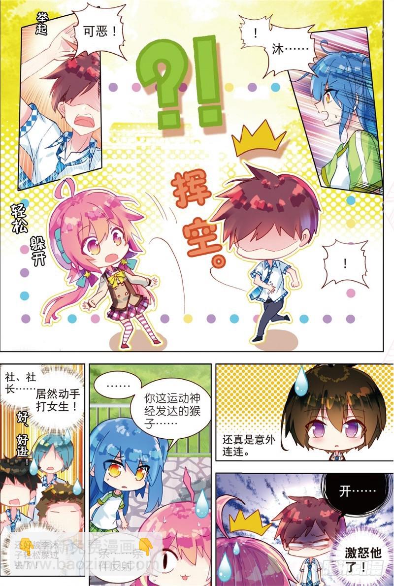 35 绝对的请求！（上）-第103话