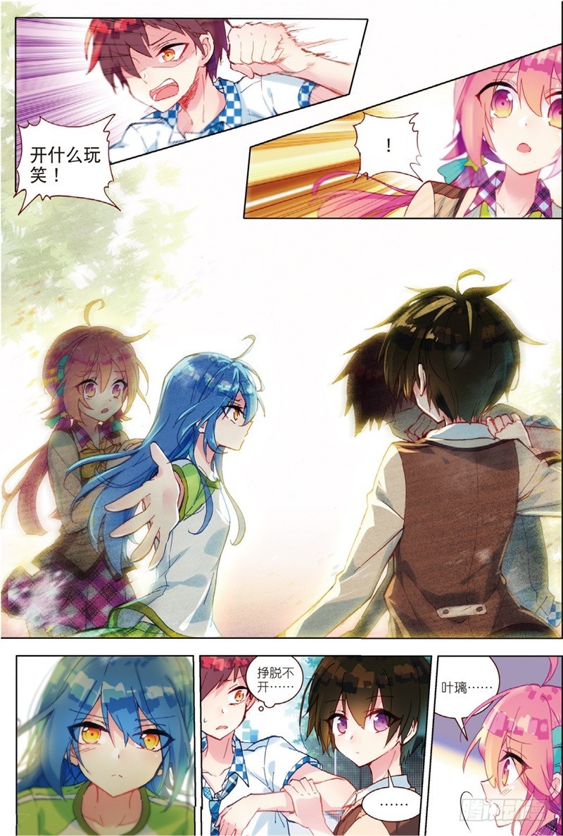 35 绝对的请求！（上）-第103话