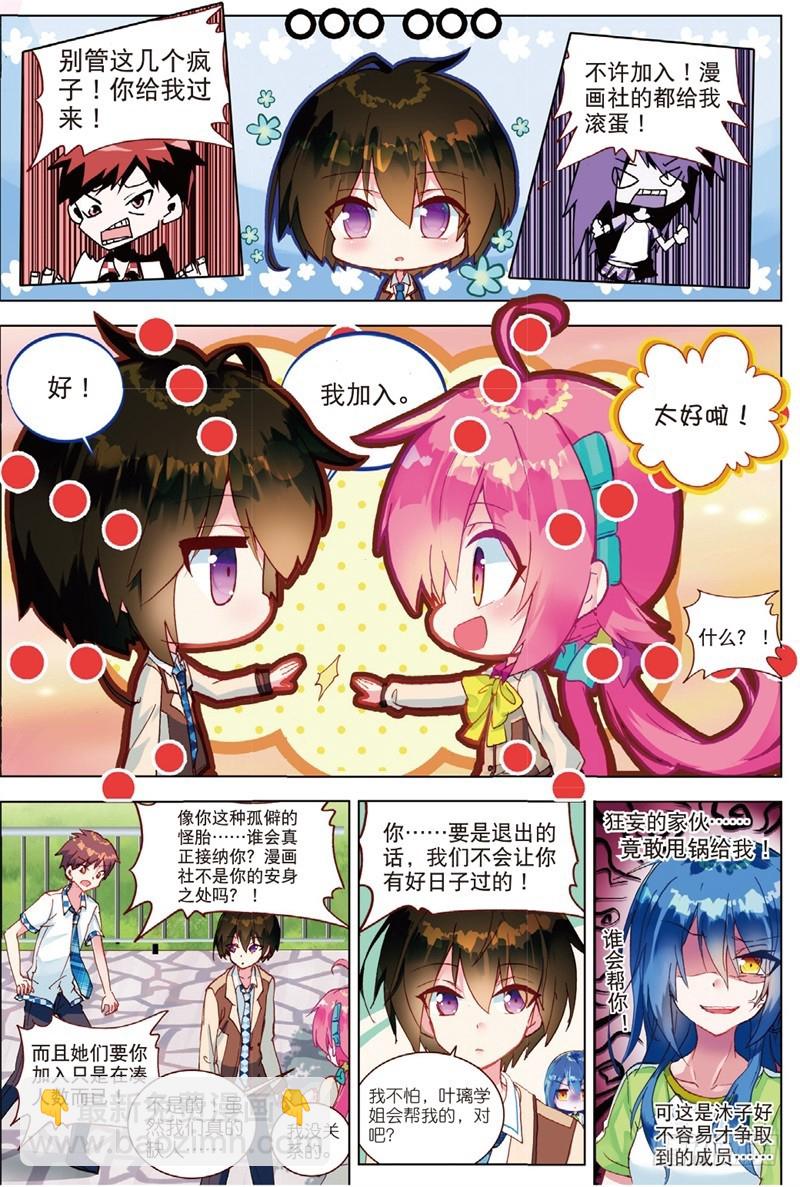 35 绝对的请求！（上）-第103话