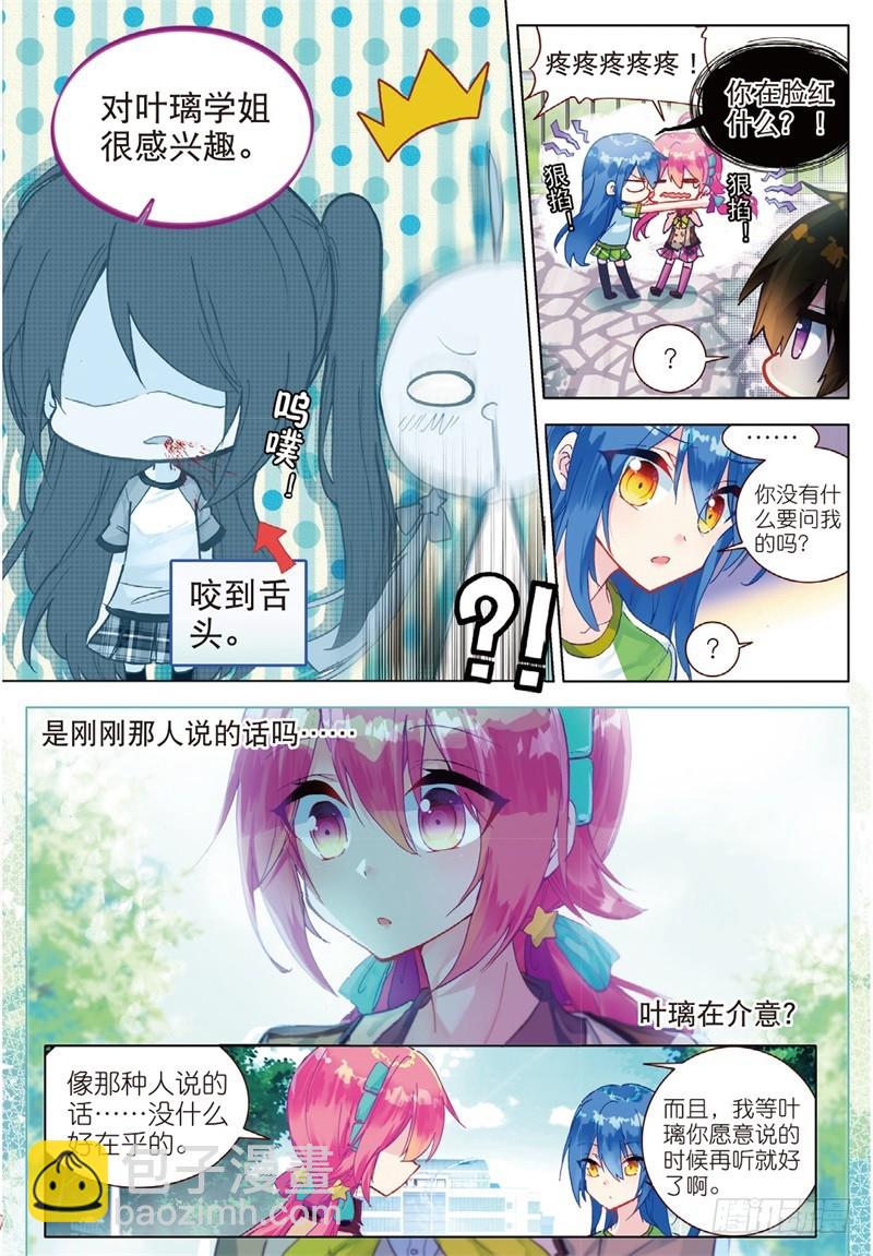 35 绝对的请求！（上）-第103话