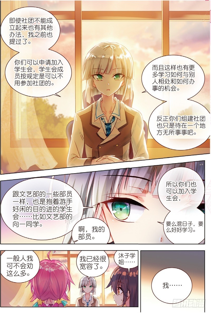 35 绝对的请求！（下）-第105话