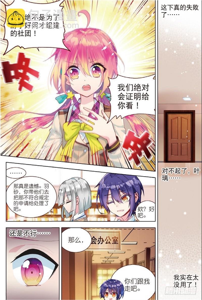 35 绝对的请求！（下）-第105话