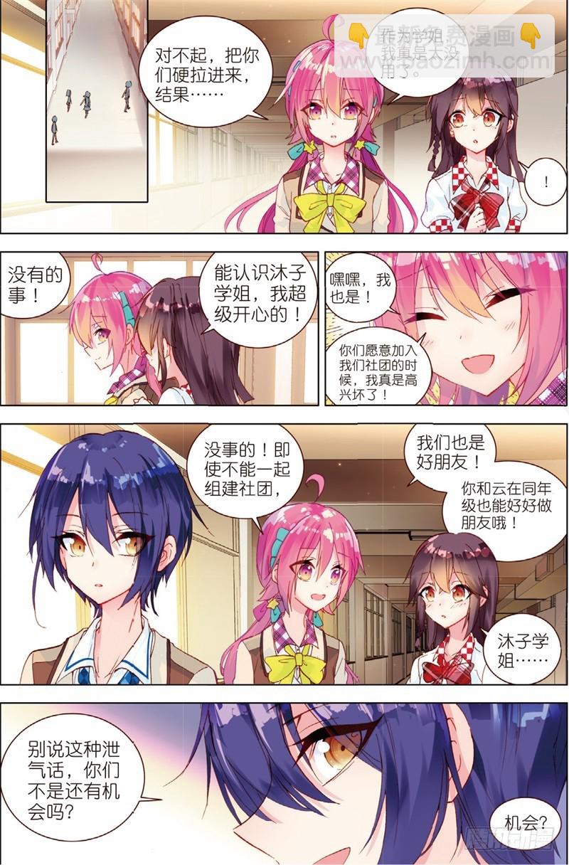 35 绝对的请求！（下）-第105话