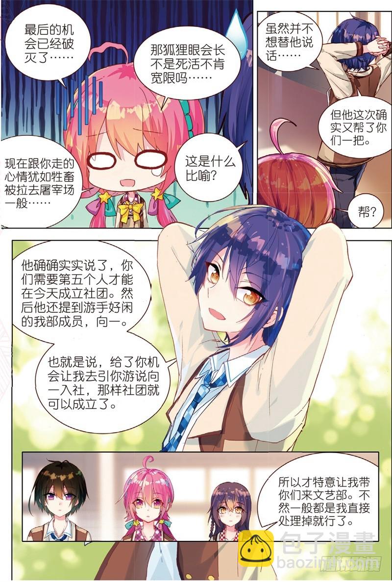 35 绝对的请求！（下）-第105话