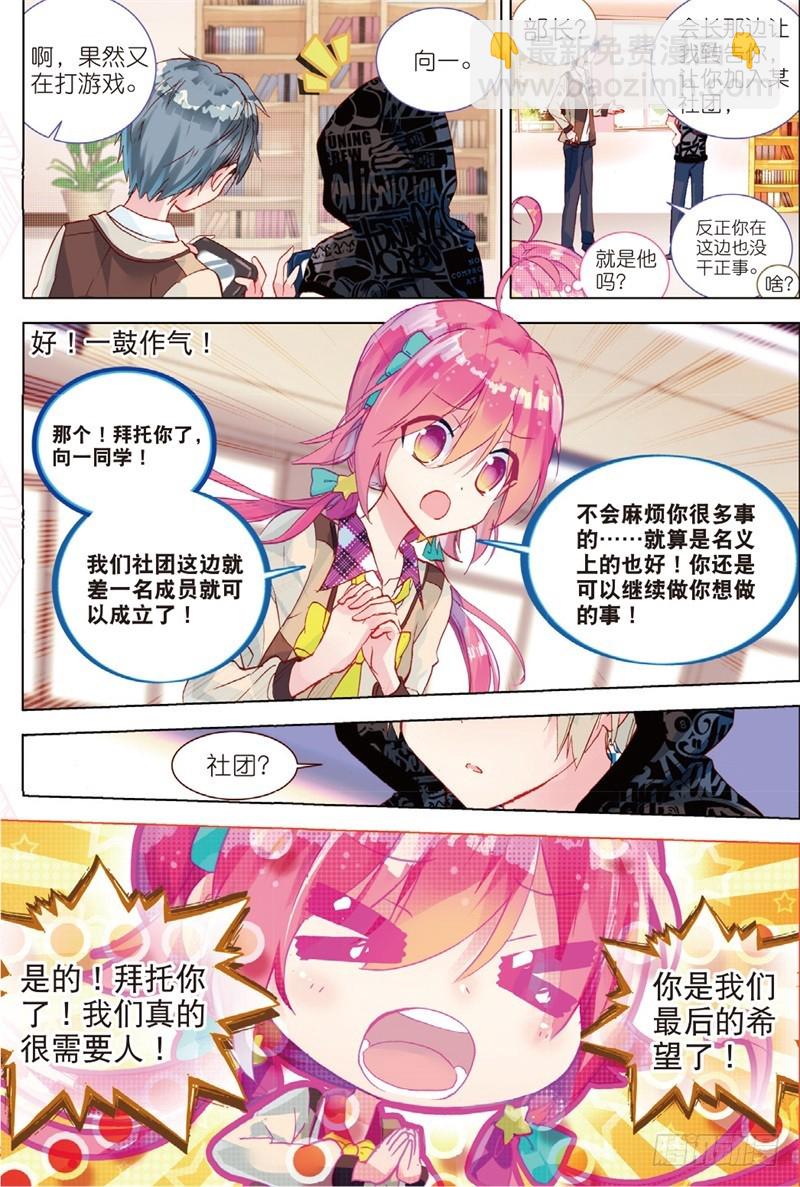 35 绝对的请求！（下）-第105话