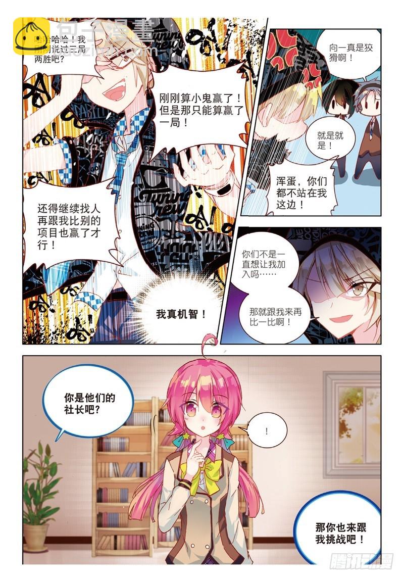 36 挑战（中）-第107话