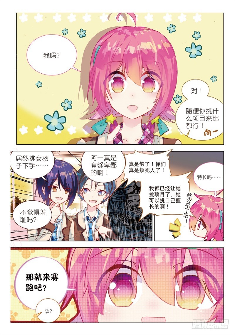 36 挑战（中）-第107话