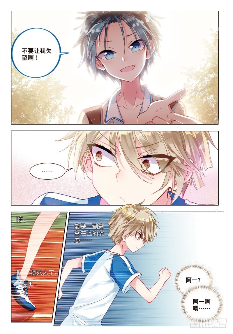 36 挑战（中）-第107话