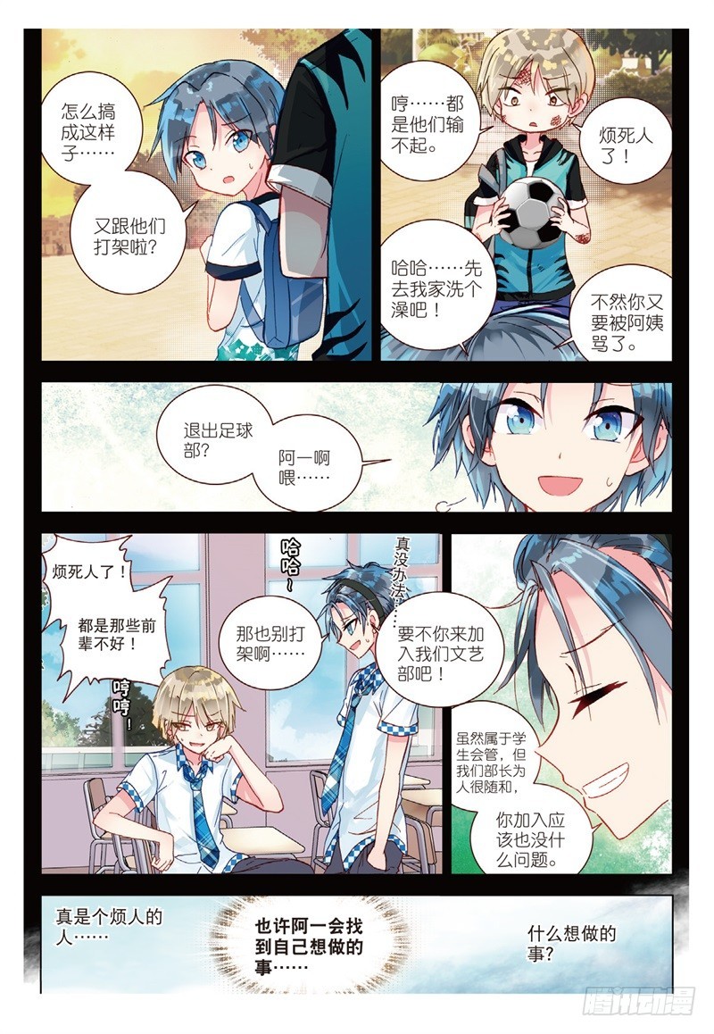 36 挑战（中）-第107话