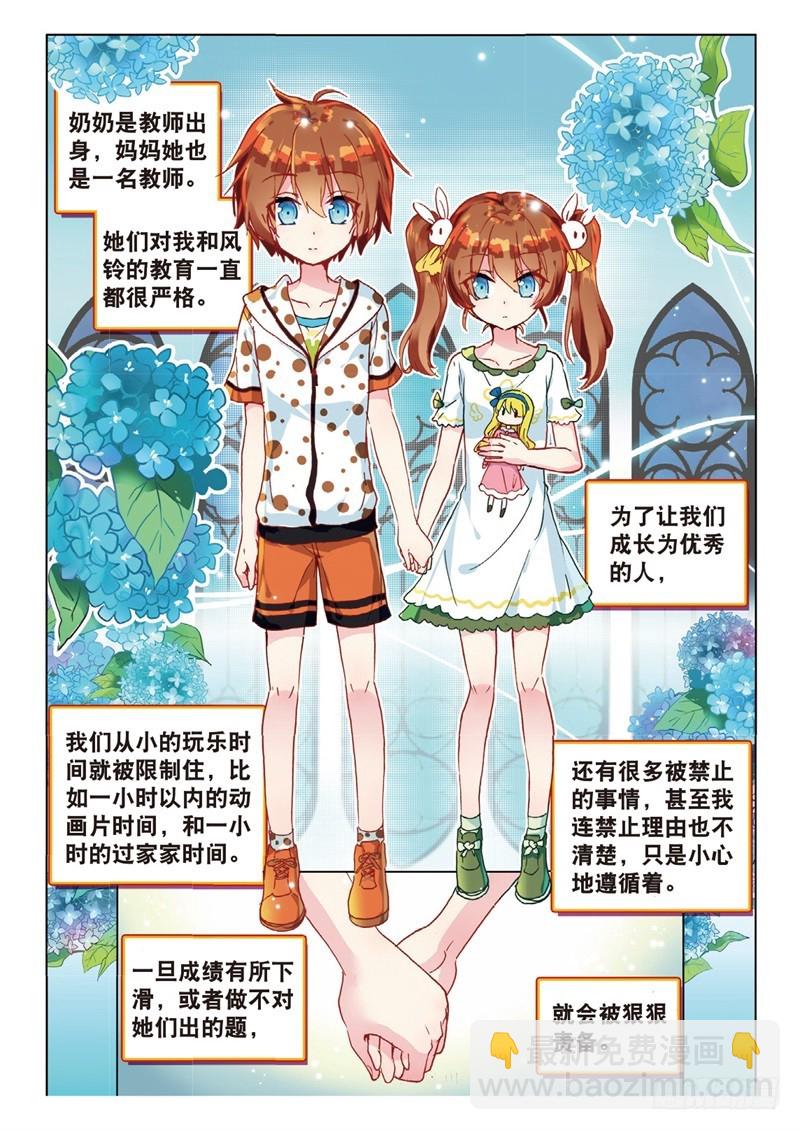 38 信任（下）01-第111话