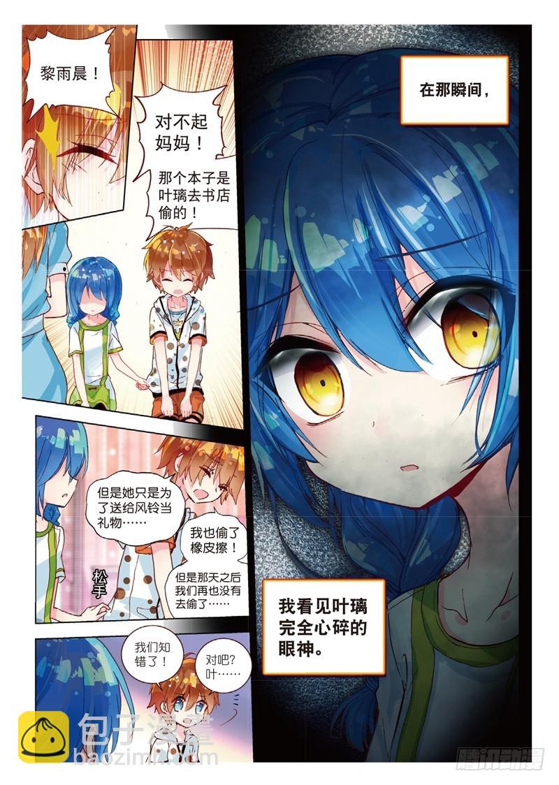 38 信任（下）01-第111话