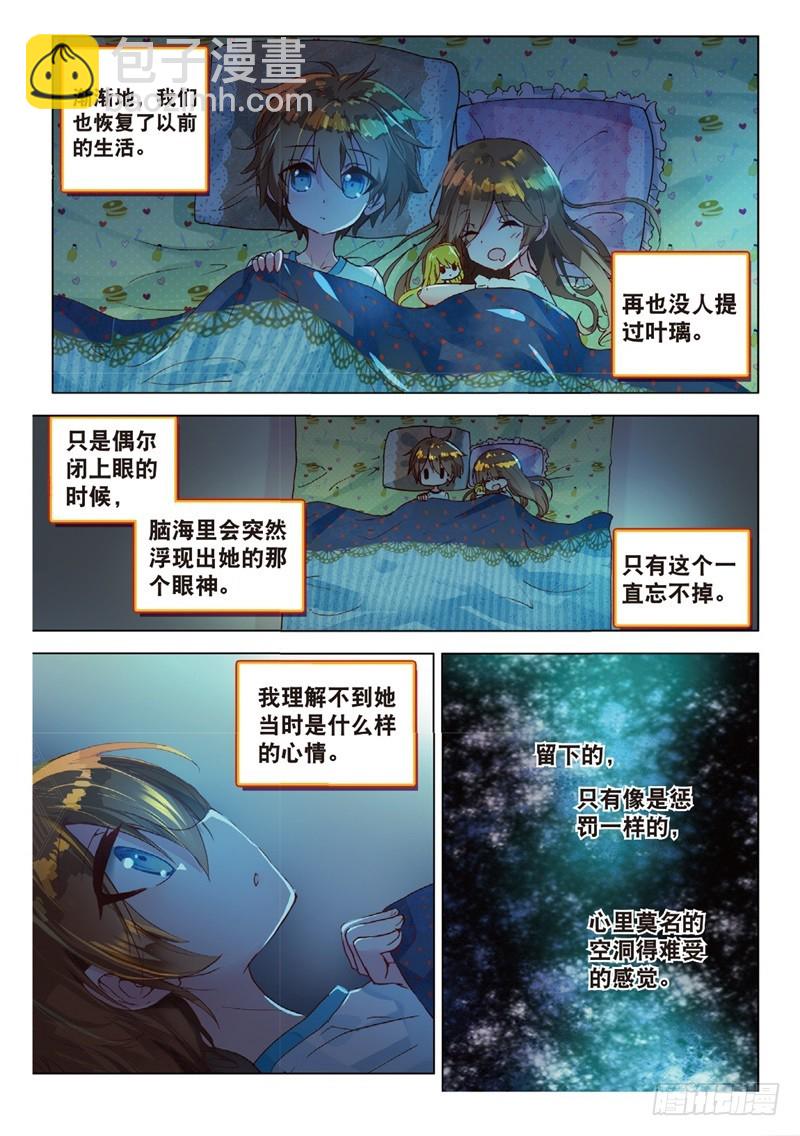 38 信任（下）01-第111话