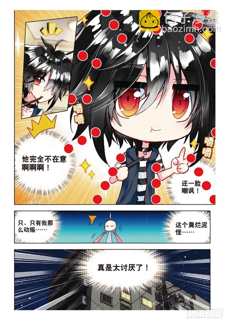 39 烂泥怪的愿望？（上）-第113话