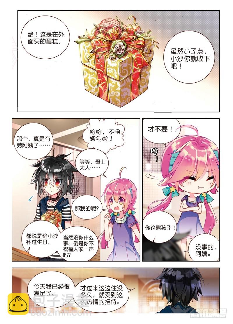 39 烂泥怪的愿望？（上）-第113话