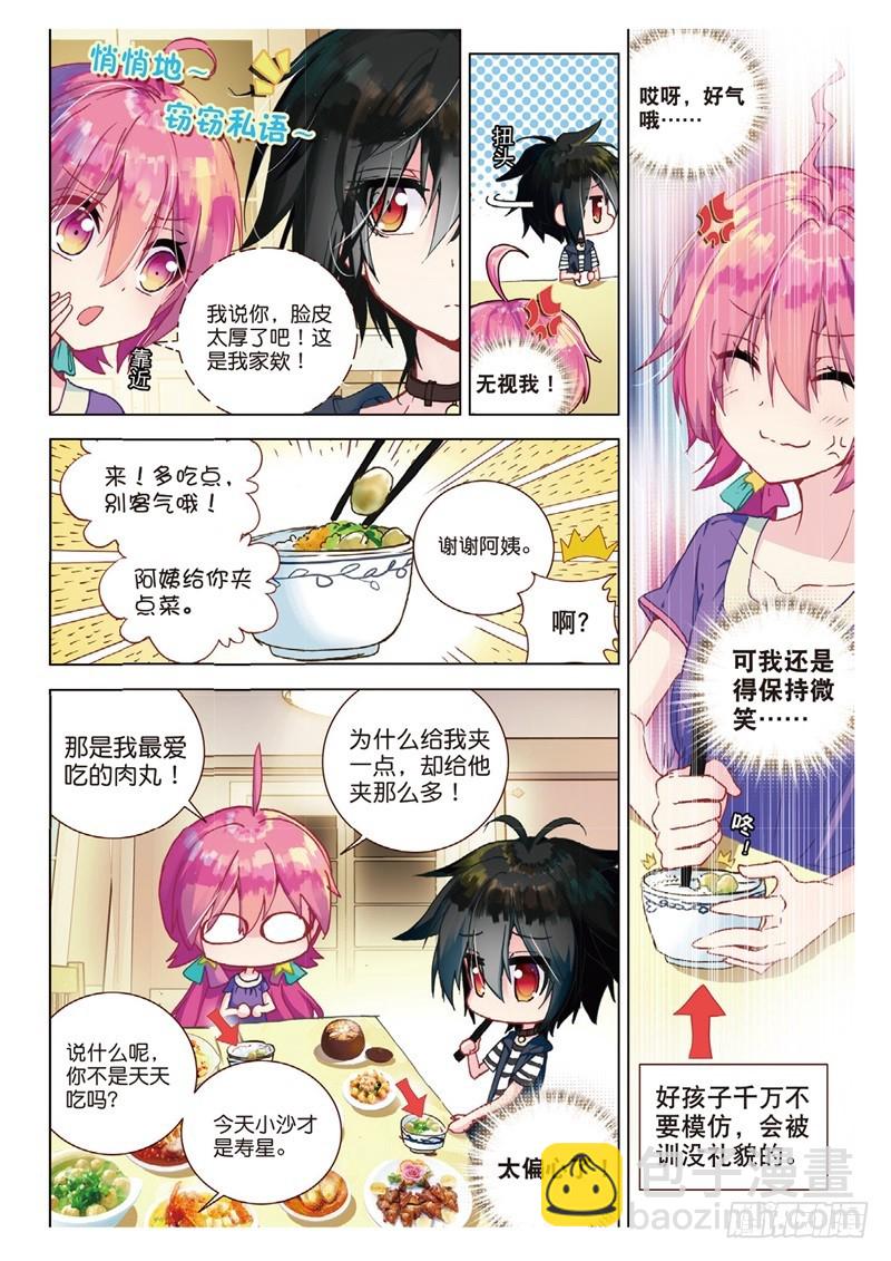 39 烂泥怪的愿望？（上）-第113话