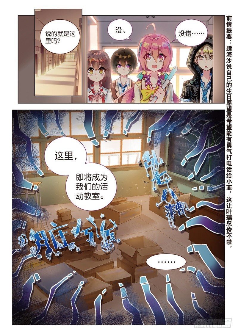 40 社团教室扫除行动！（上）-第115话