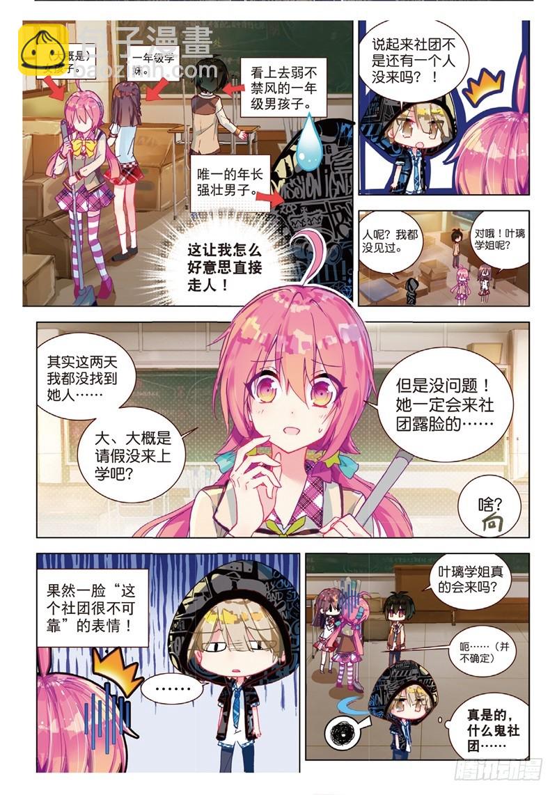 40 社团教室扫除行动！（上）-第115话
