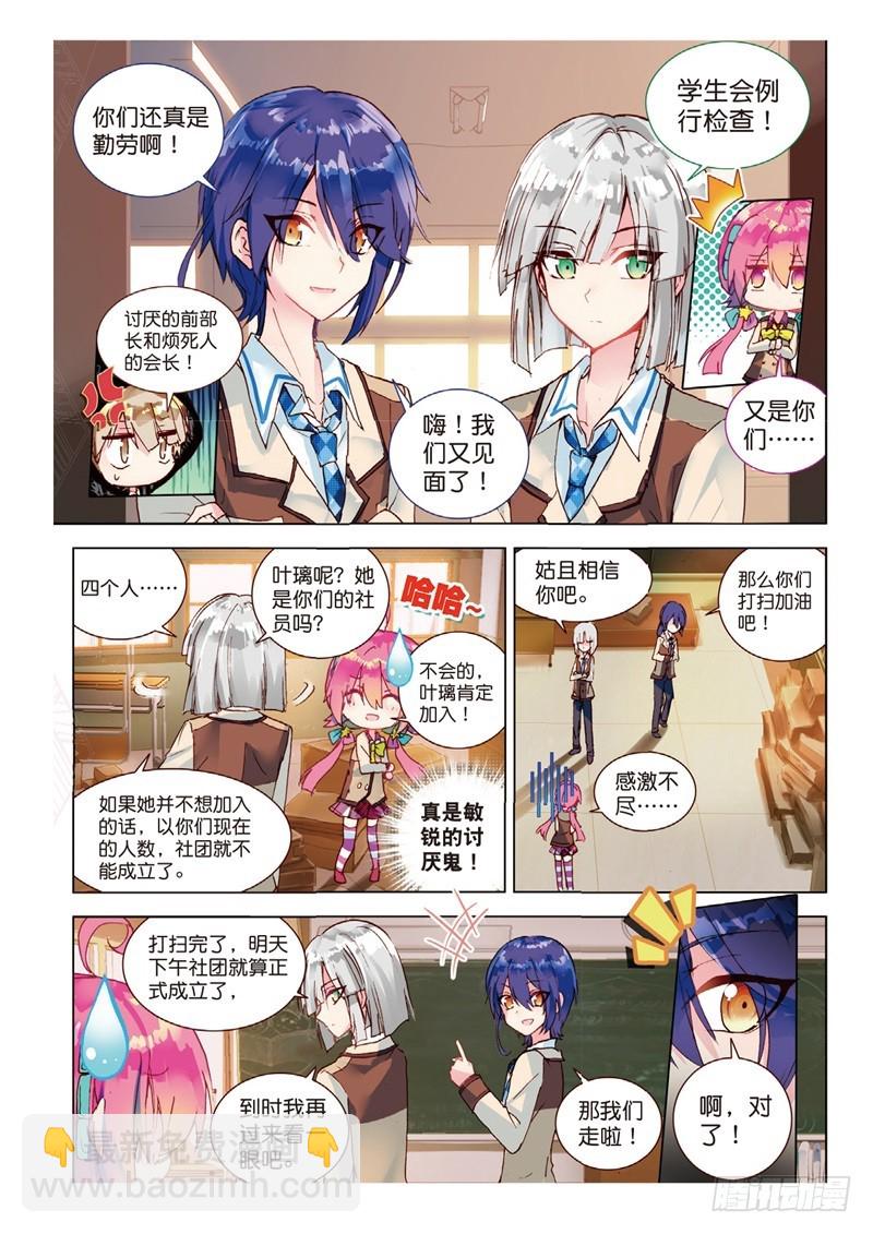 40 社团教室扫除行动！（上）-第115话