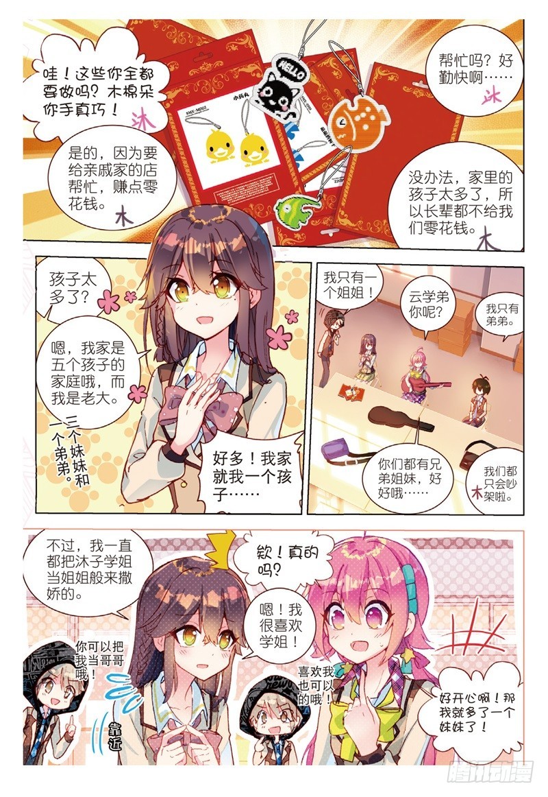 41 心意的传达（中）-第119话