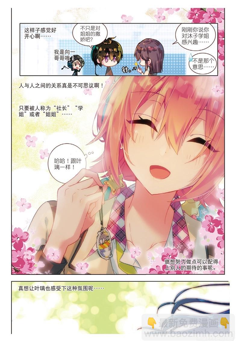 41 心意的传达（中）-第119话