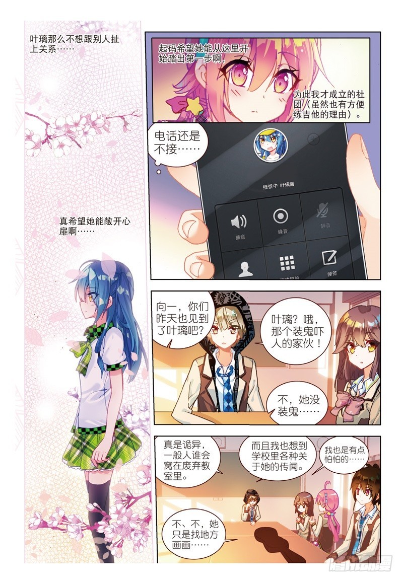 41 心意的传达（中）-第119话