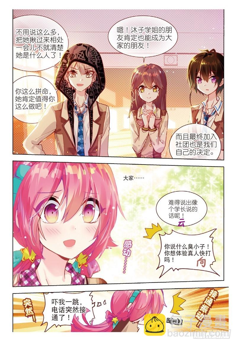 41 心意的传达（中）-第119话