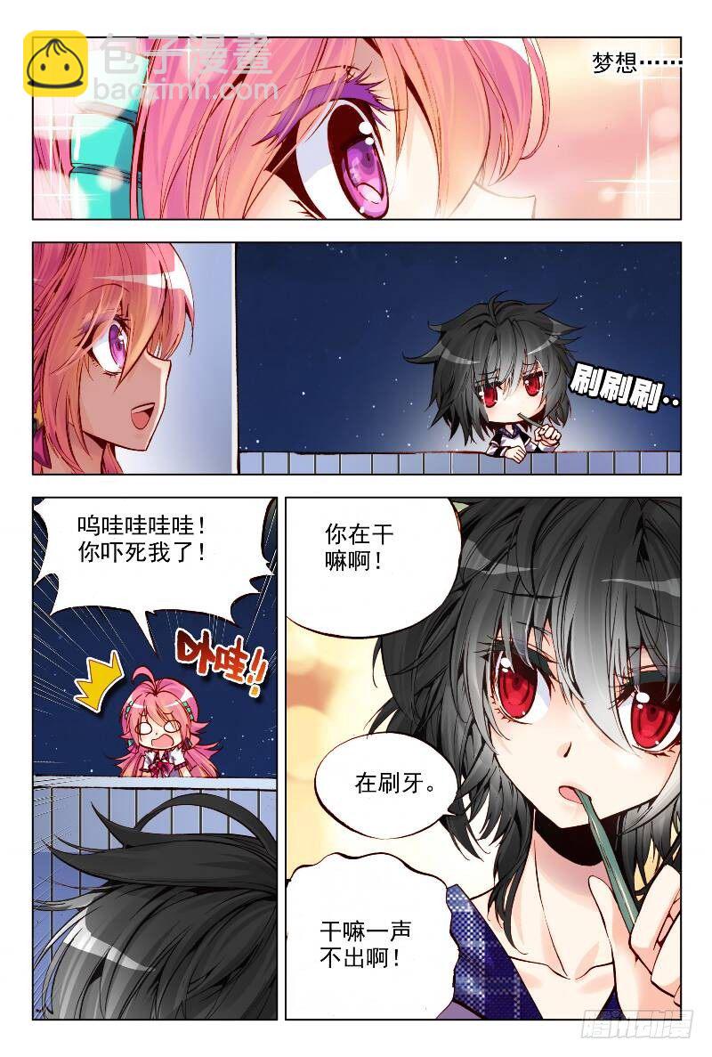 5 闪亮亮的梦想（上）-第13话