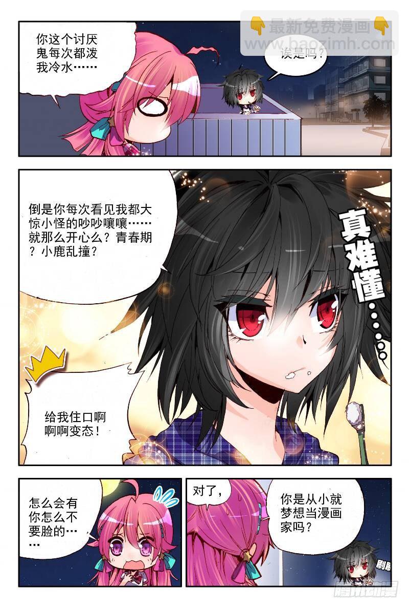 5 闪亮亮的梦想（上）-第13话