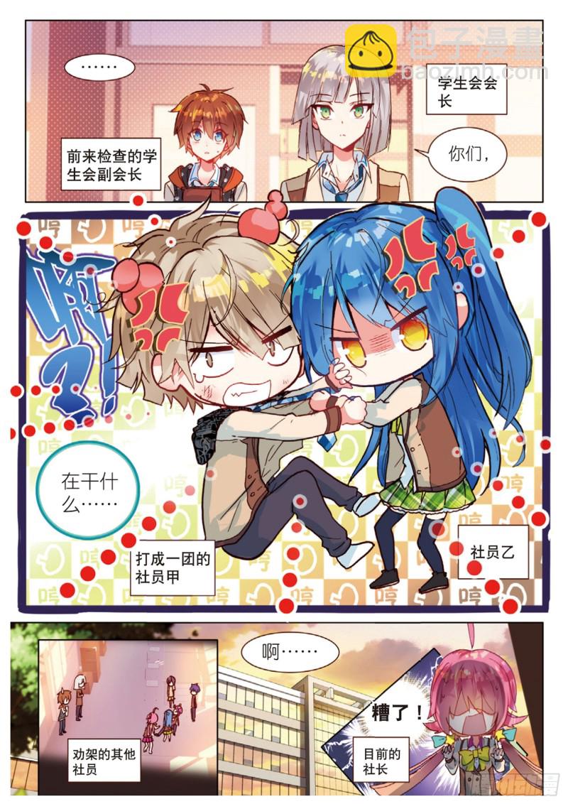 42 全员集合！（上）-第121话