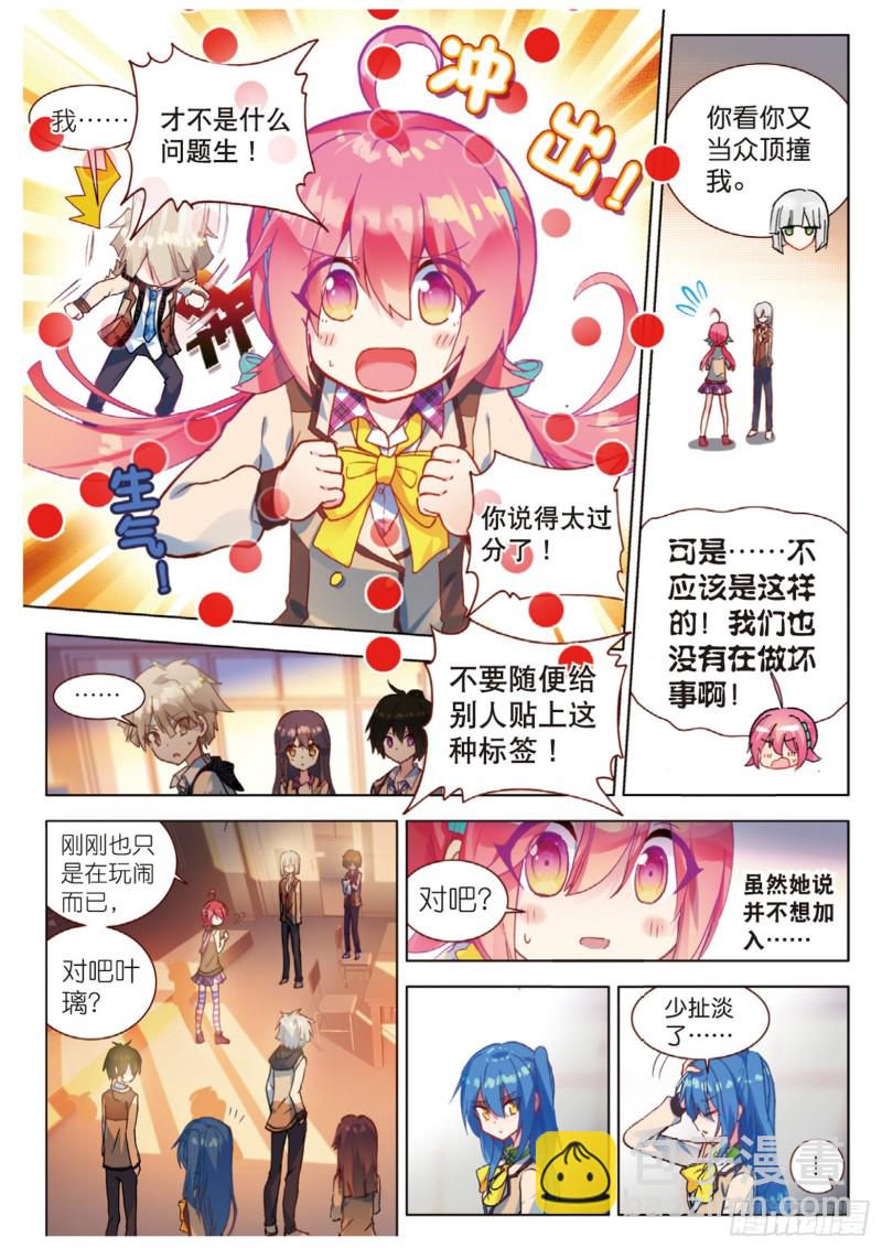 42 全员集合！（上）-第121话