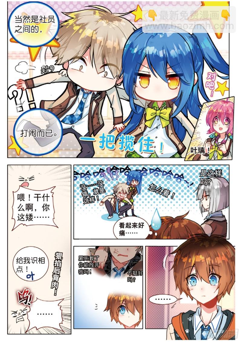 42 全员集合！（上）-第121话