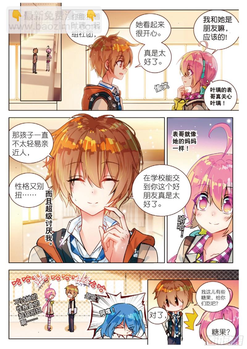 42 全员集合！（上）-第121话