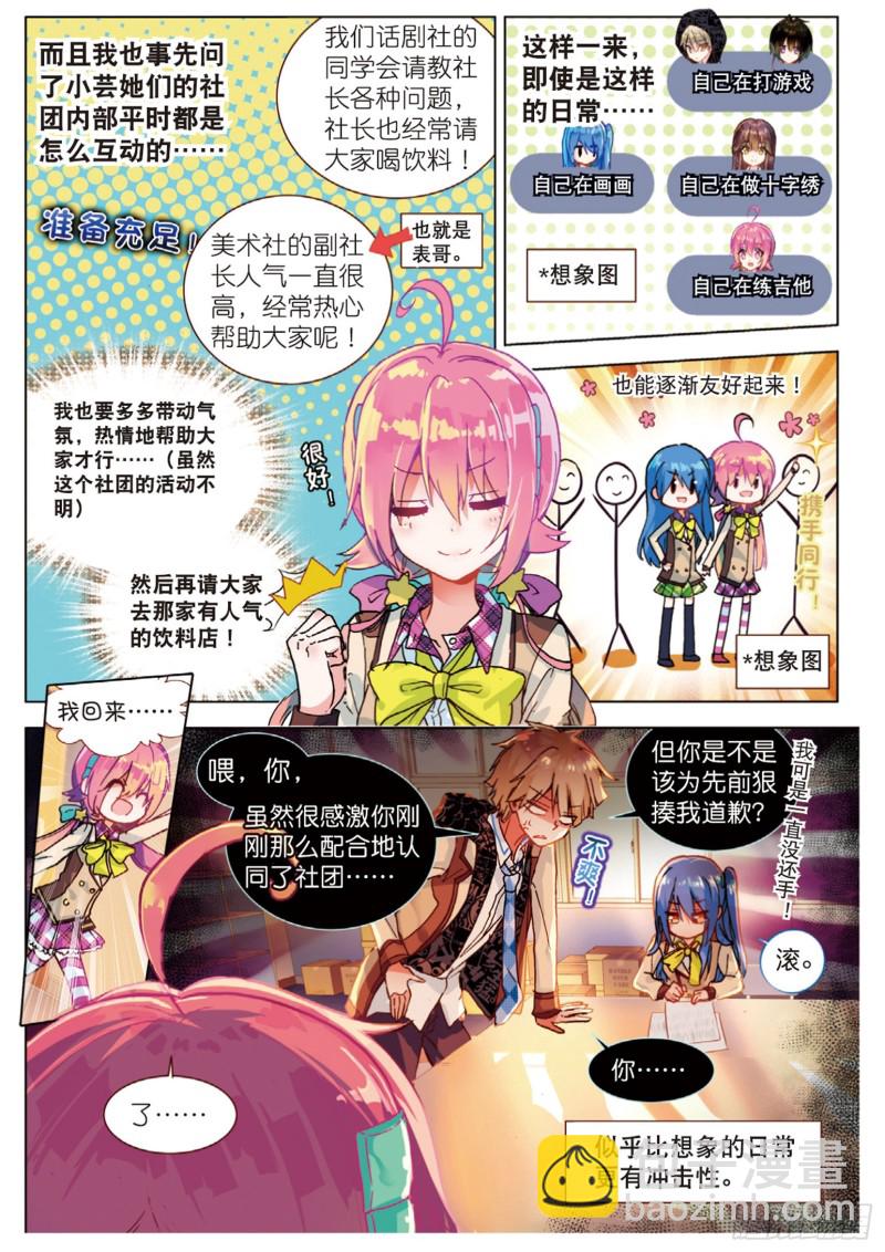 42 全员集合！（上）-第121话