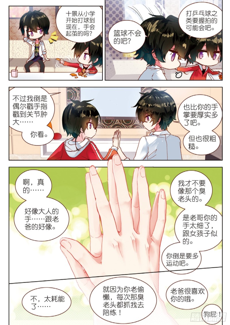 43 发型与手茧（上）-第123话