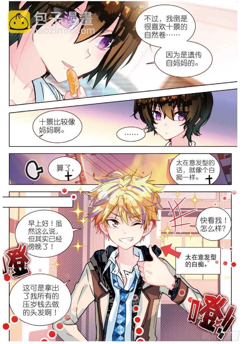 43 发型与手茧（上）-第123话