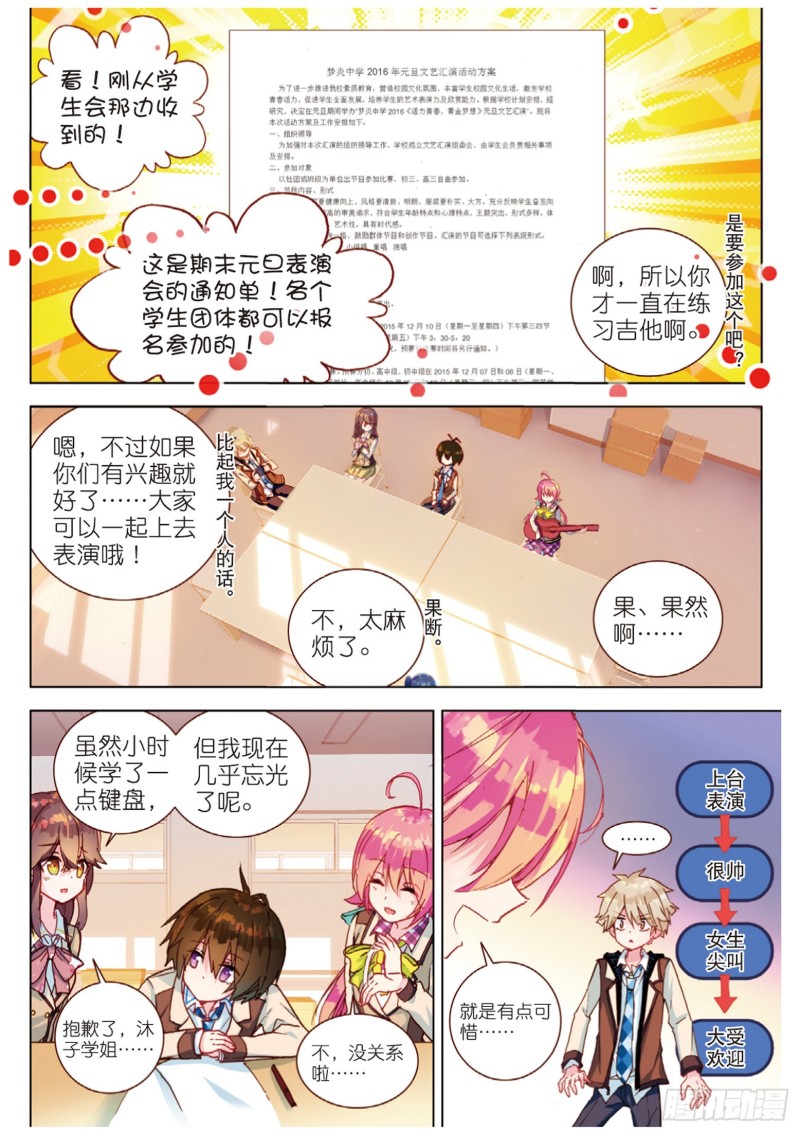 43 发型与手茧（上）-第123话