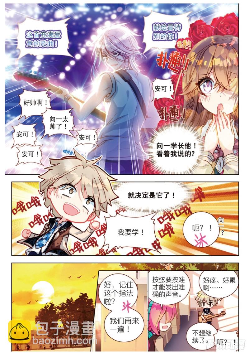 43 发型与手茧（上）-第123话