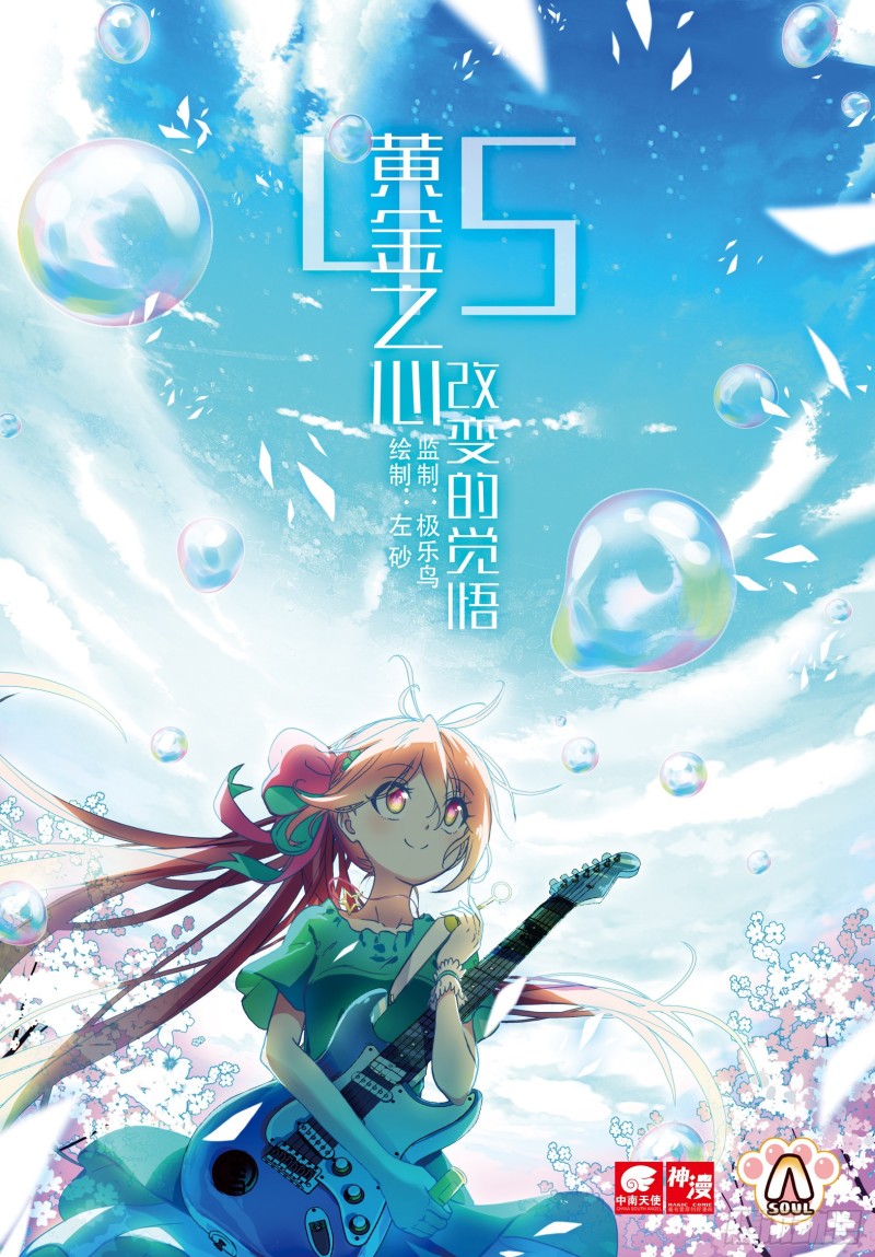 45 改变的觉悟（上）-第127话