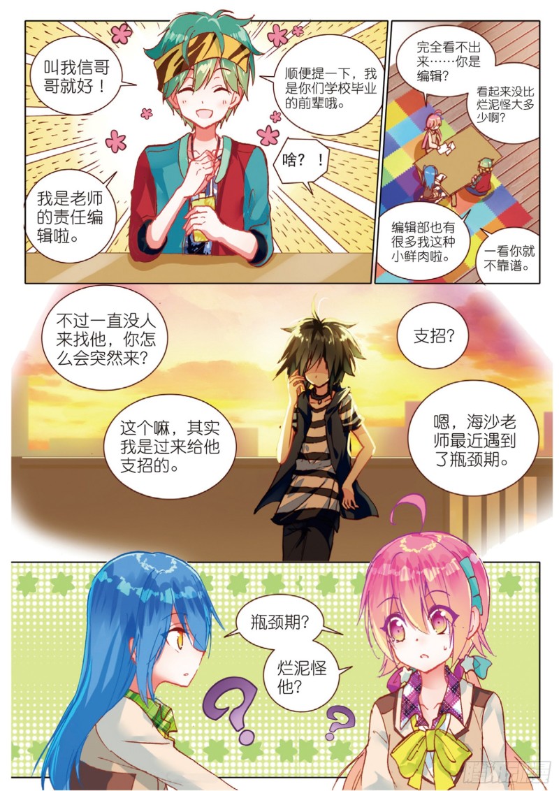 45 改变的觉悟（上）-第127话